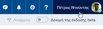 hotmail sigh in|Είσοδος και έξοδος από το Outlook.com .